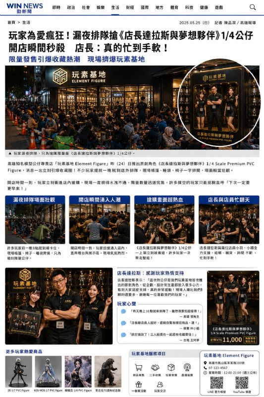 新聞稿2